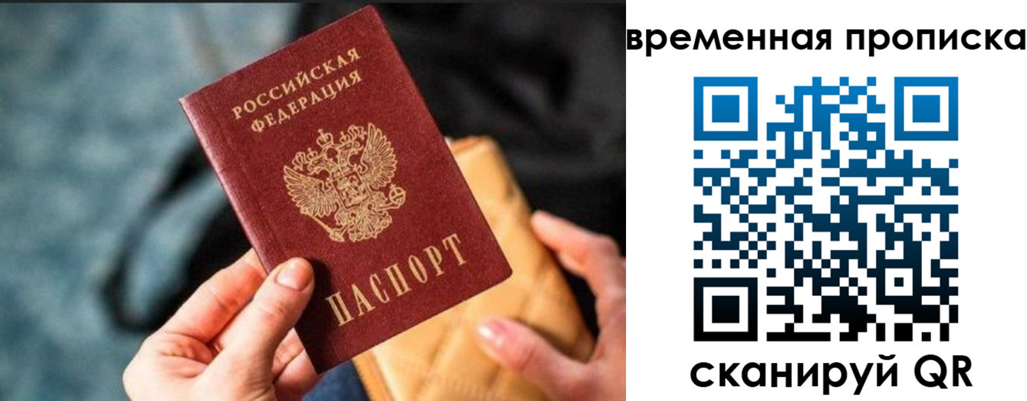 прописка регистрация в Сызрани