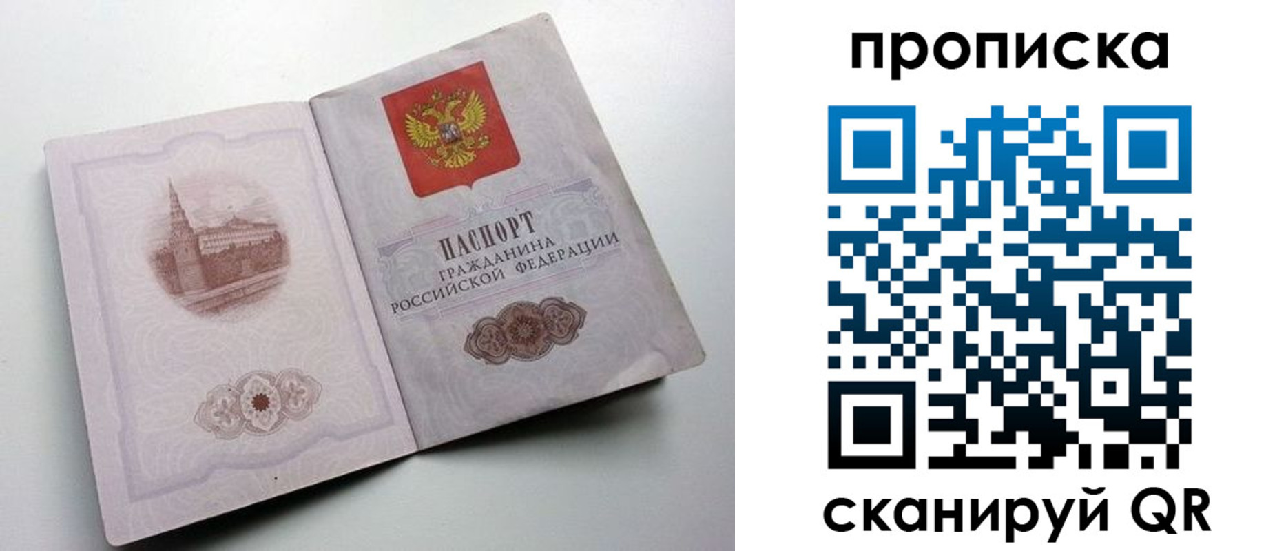 прописка иностранных граждан в Сызрани