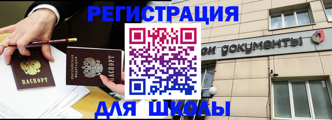 прописка штамп в Сызрани