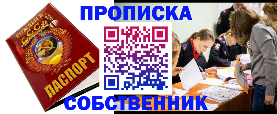 прописка паспорт в Сызрани