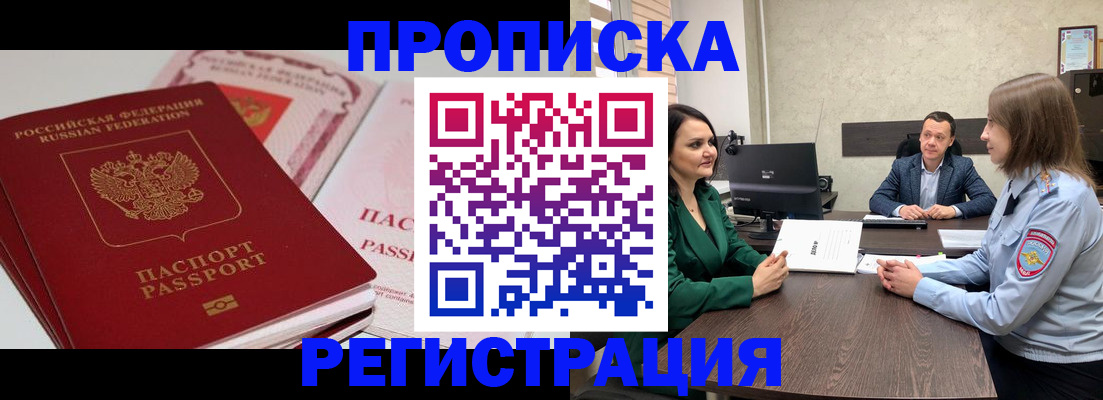 прописка паспорт в Сызрани