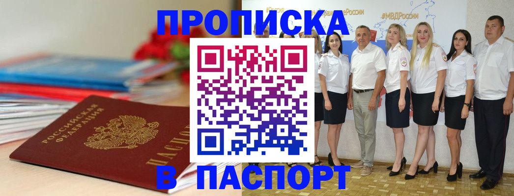 временная регистрация для всех в Сызрани
