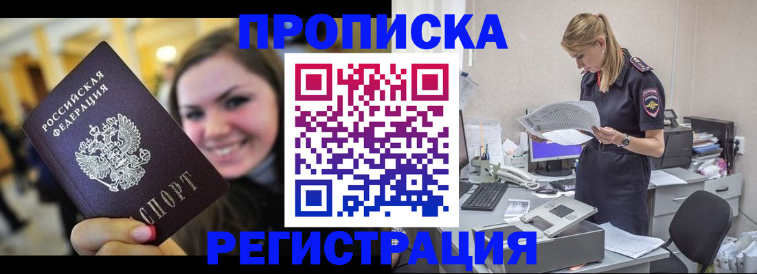 миграционный учет в Сызрани