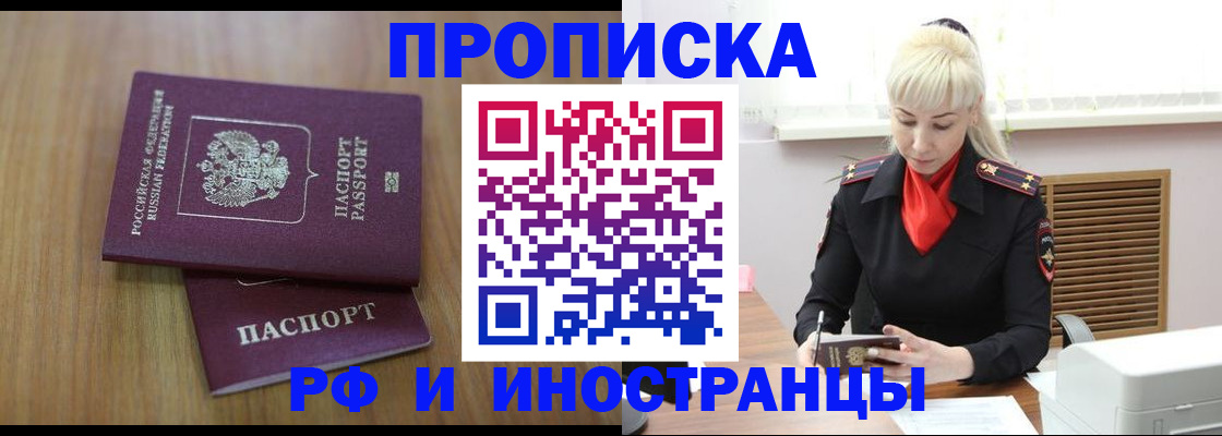 миграционный учет в Сызрани