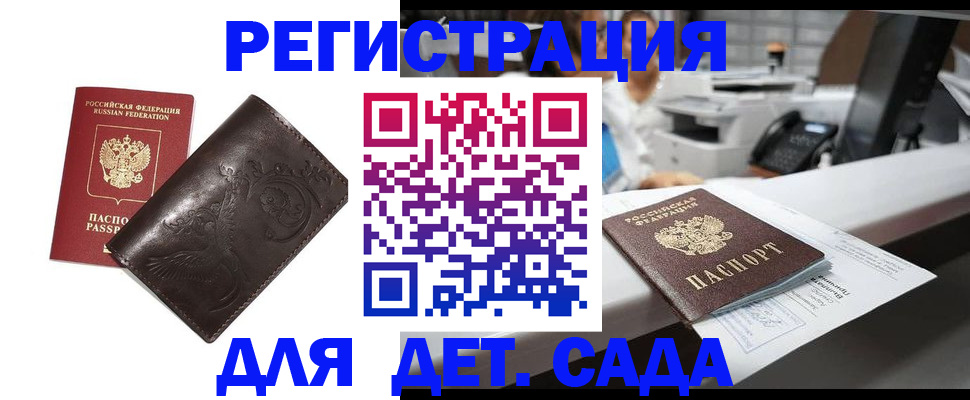 временная регистрация купить в Сызрани