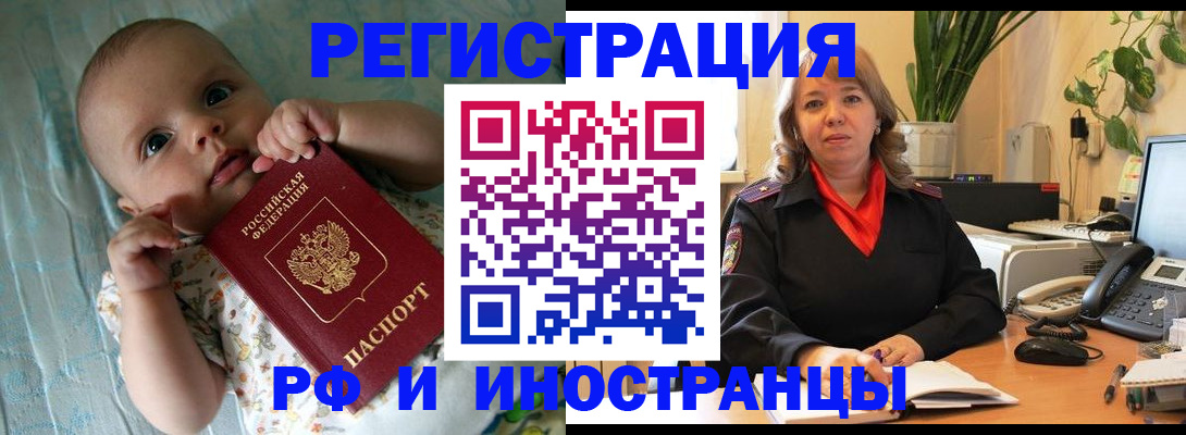 прописка для школы в Сызрани