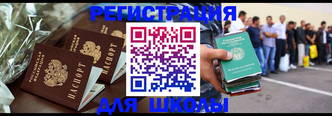 прописка от собственника в Сызрани